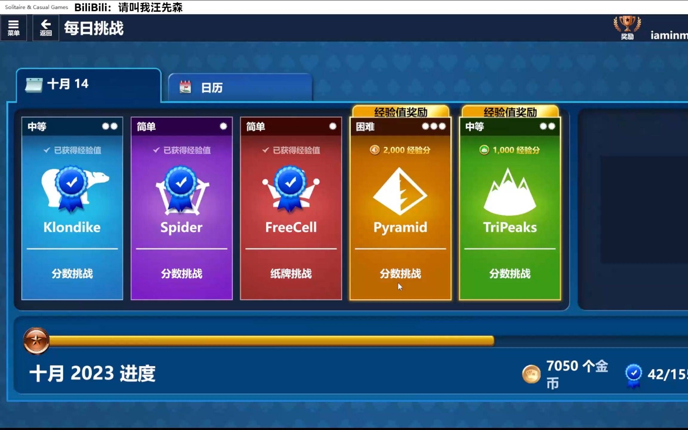 【微软纸牌每日挑战】10月14日-pyramid