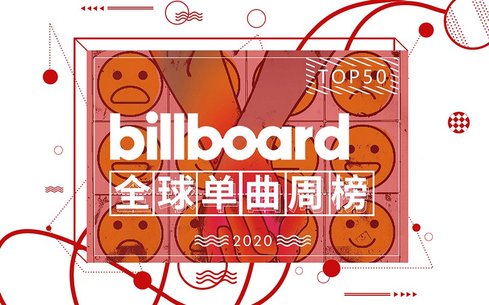 Billboard 全球单曲榜.TOP50.第02期哔哩哔哩bilibili