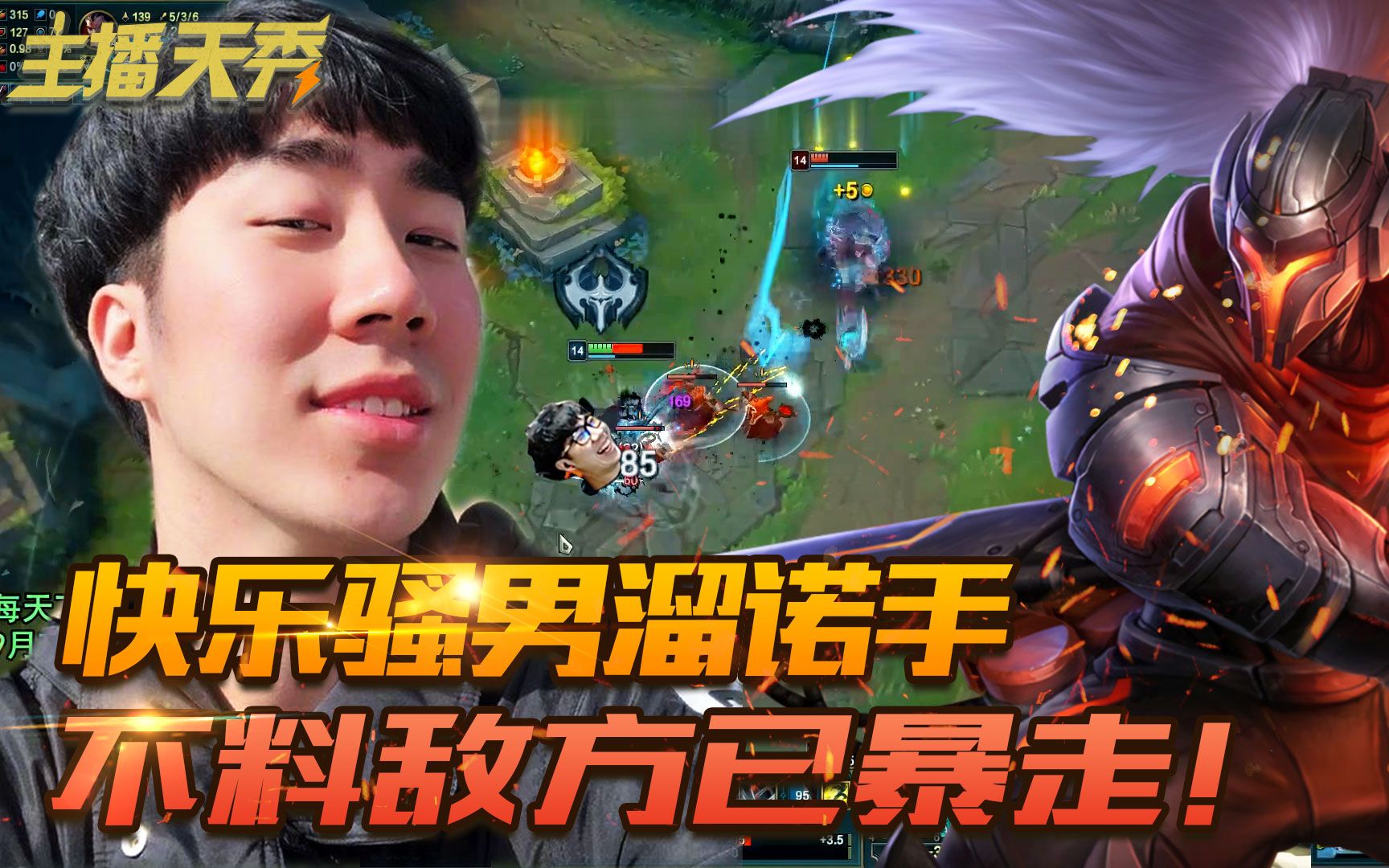 lol主播天秀:快乐风男溜诺手,不料敌方已暴走_哔哩哔哩 (゜-゜)つロ