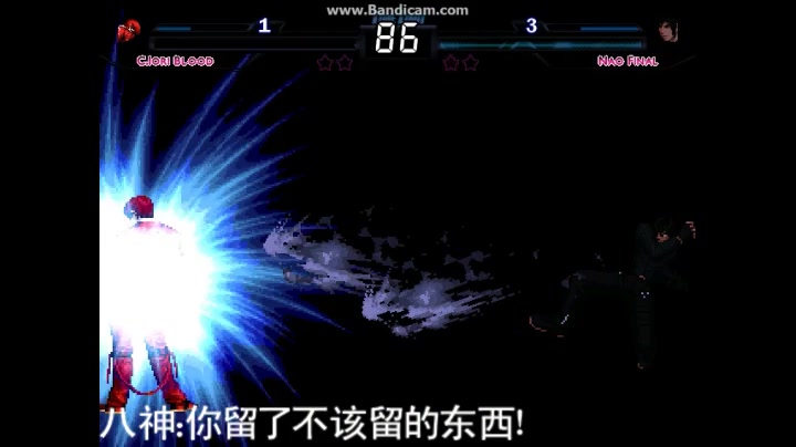 【Mugen】辣鸡Up手操血八VS最终Nao失误合集(笑)哔哩哔哩bilibili