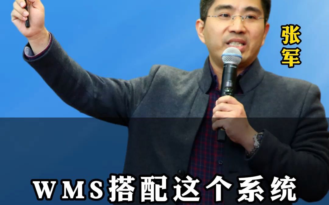 云表:WMS搭配这个系统仓库管理效率提升一倍哔哩哔哩bilibili