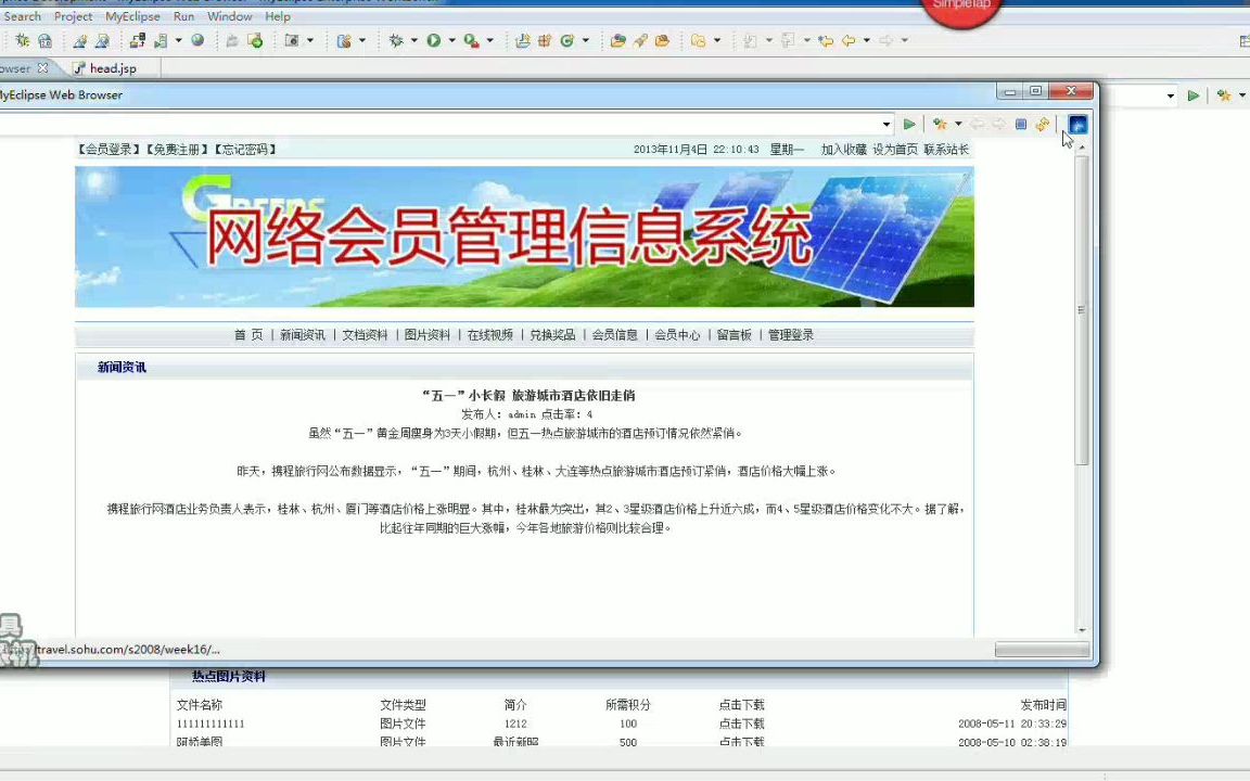 JSP网络会员管理系统的设计与实现sqlserver哔哩哔哩bilibili