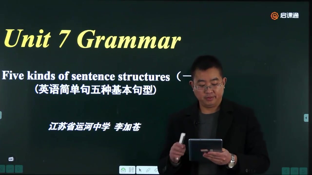 UNIT7 Grammar 英语简单句五种基本句式——李加苍哔哩哔哩bilibili