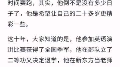 【读书】【荐书】《三十岁一切刚刚开始》李尚龙自序完辽哔哩哔哩bilibili