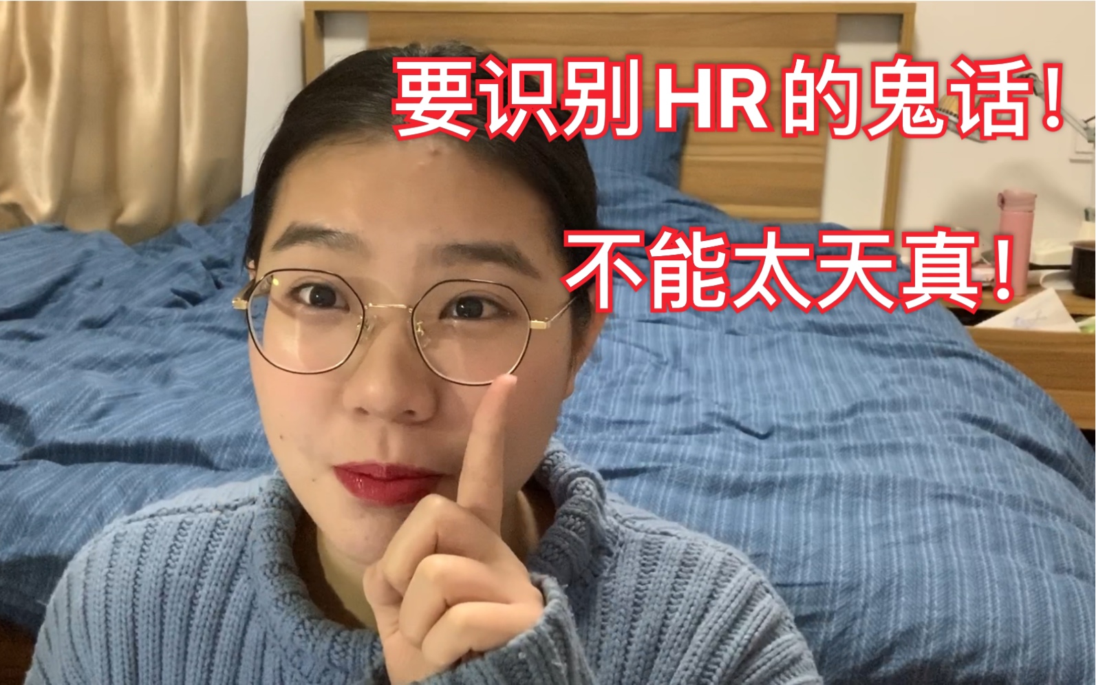 信HR不如信重金求子!!!找工作的一些坑!哔哩哔哩bilibili