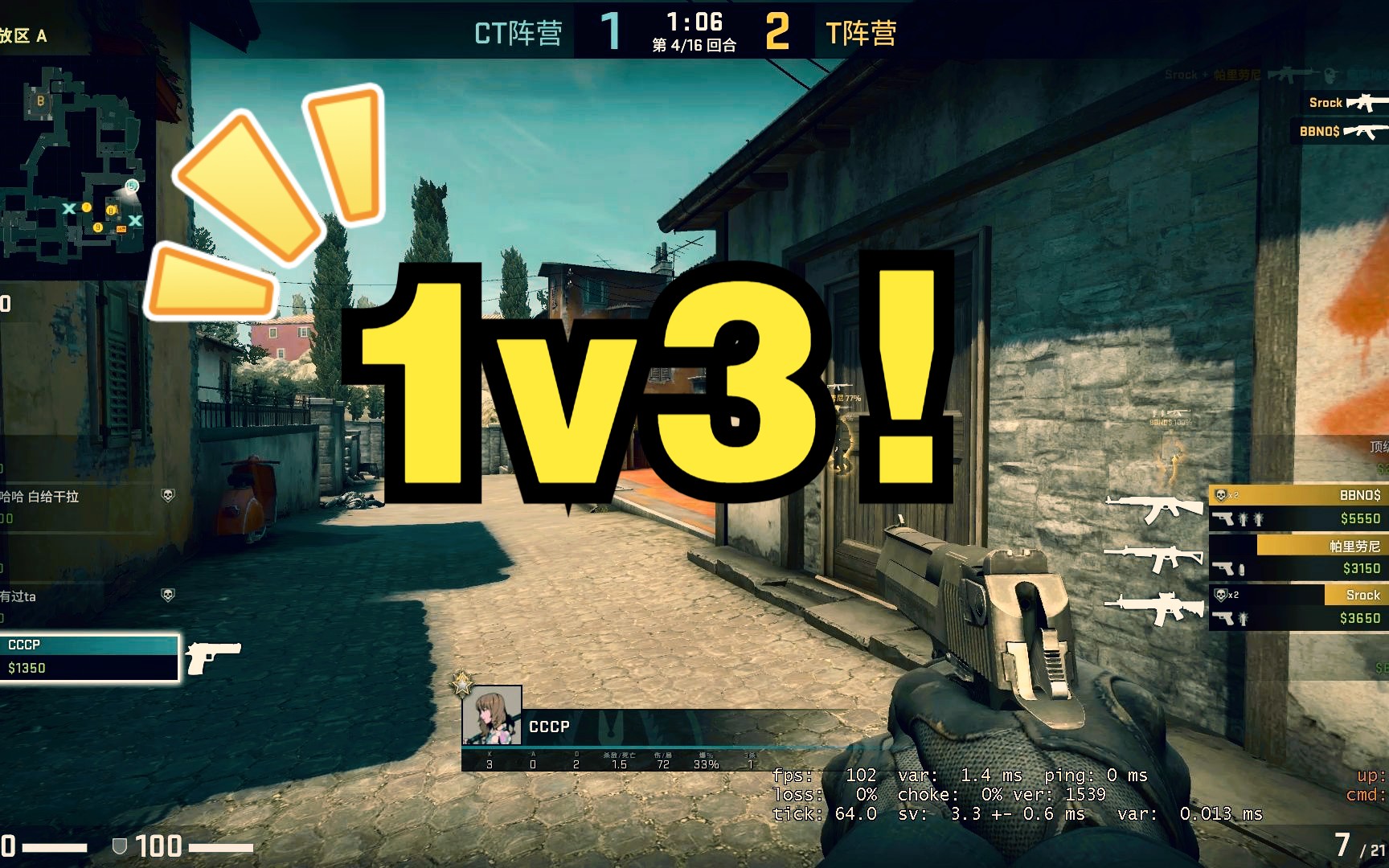 csgo沙鹰1v3事件现场画面
