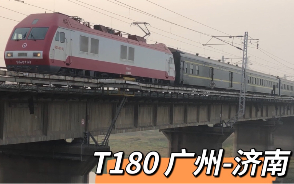 京广线,实拍t180次列车通过武汉滠水大桥,火车正逐步恢复开行_哔哩