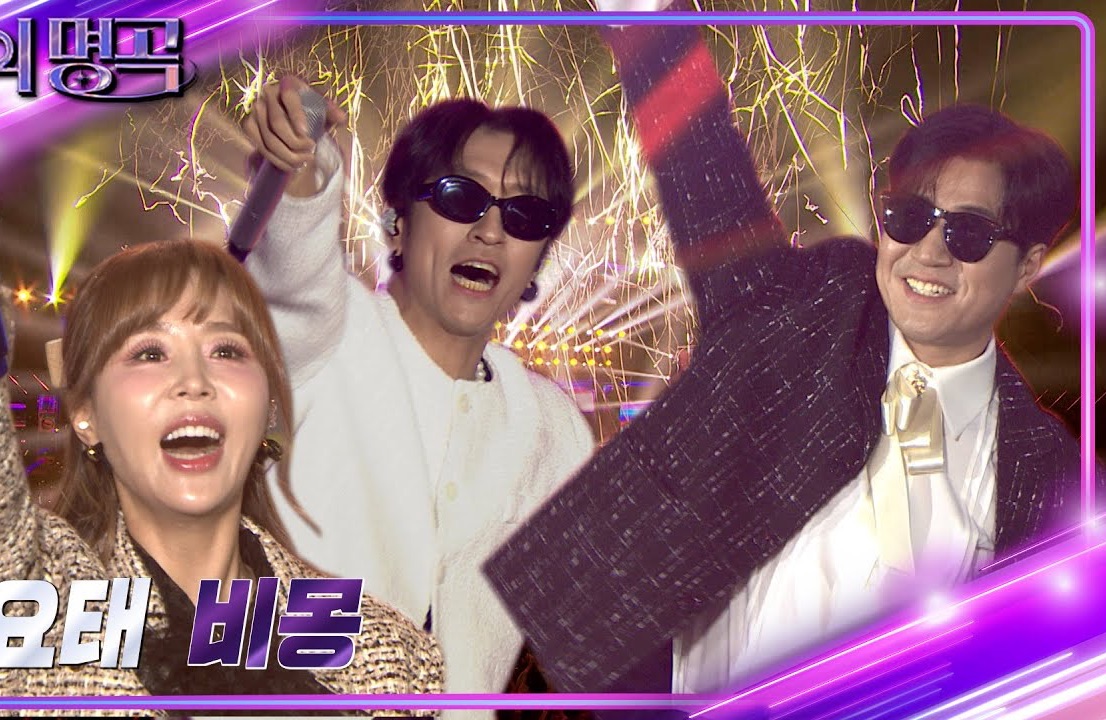 【高耀太】240113 悲梦 @ immortal songs 2