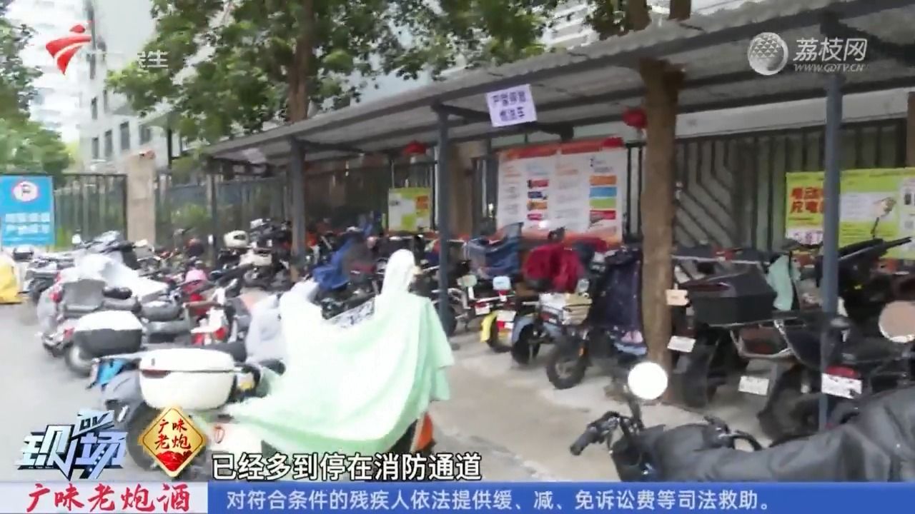 【粤语新闻】佛山南海:小区电动车外移停放 消防通道被堵塞哔哩哔哩bilibili