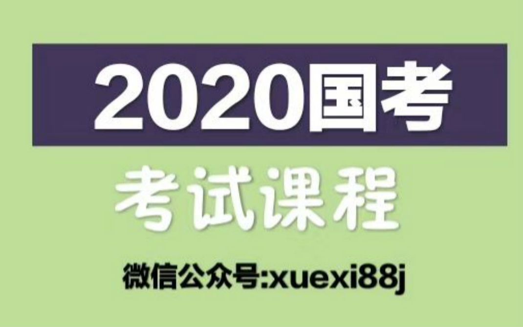 2020国家公务员考试,2020国考,2020省考,2019四川下半年省考,2019下半年青海省考,教师招聘面试,教师资格证考试,三支一扶考试,遴选考试中级...