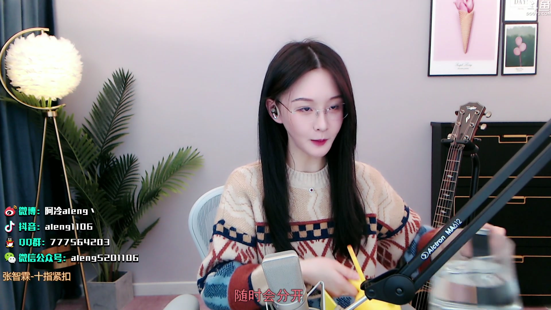 阿冷aleng丶20210120录播音乐场