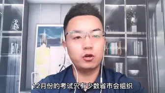 2021年12月计算机二级考试报名时间以及组织考试省市