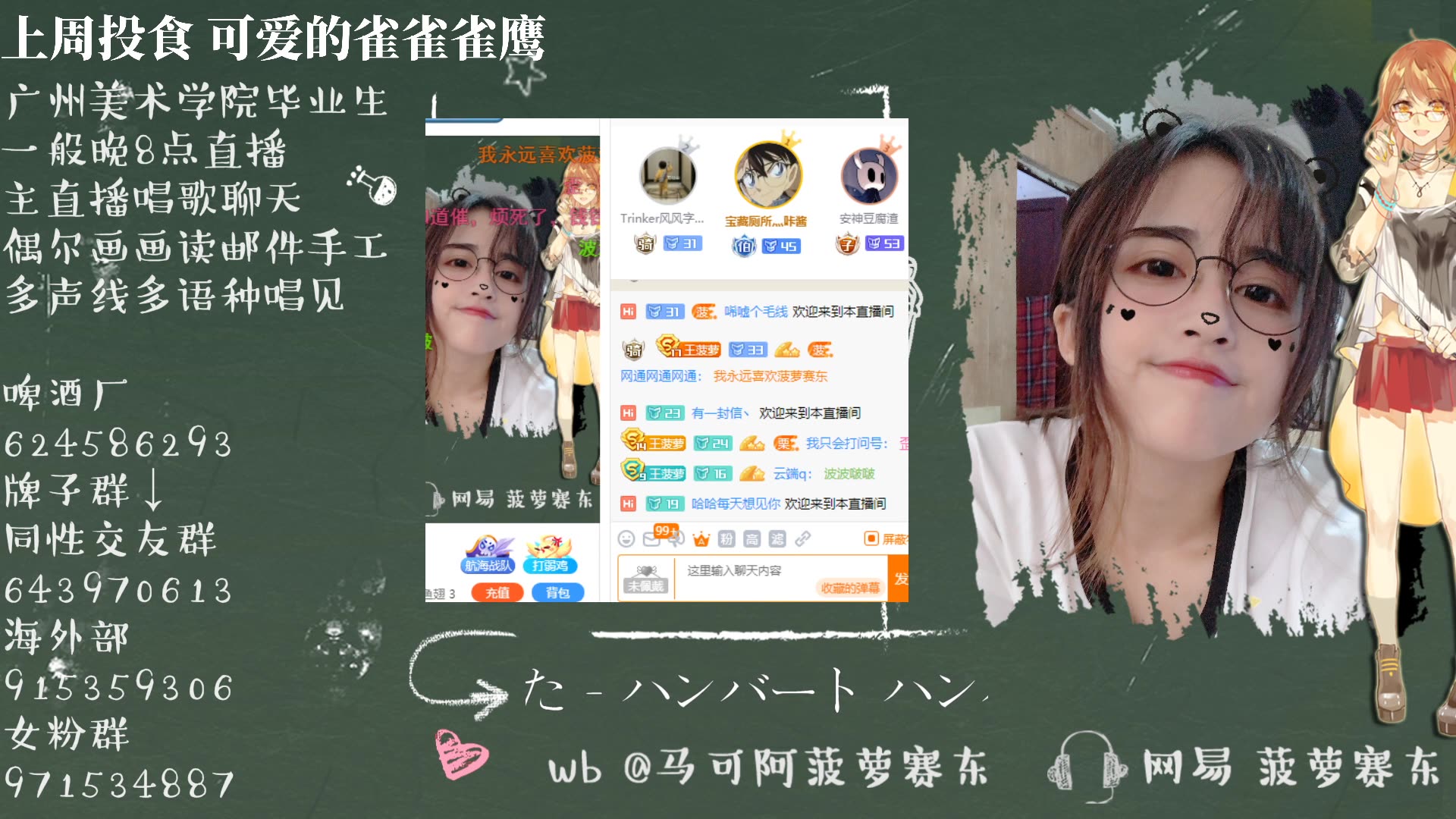 【菠萝赛东_2020-06-14_】看女神篇聊天唱歌 和npc老憨玩lol 直播录像