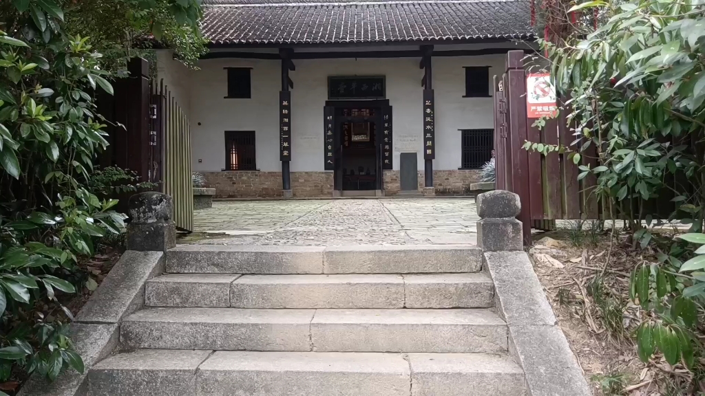 今天带大家参观一下,历史名人王夫之的故居