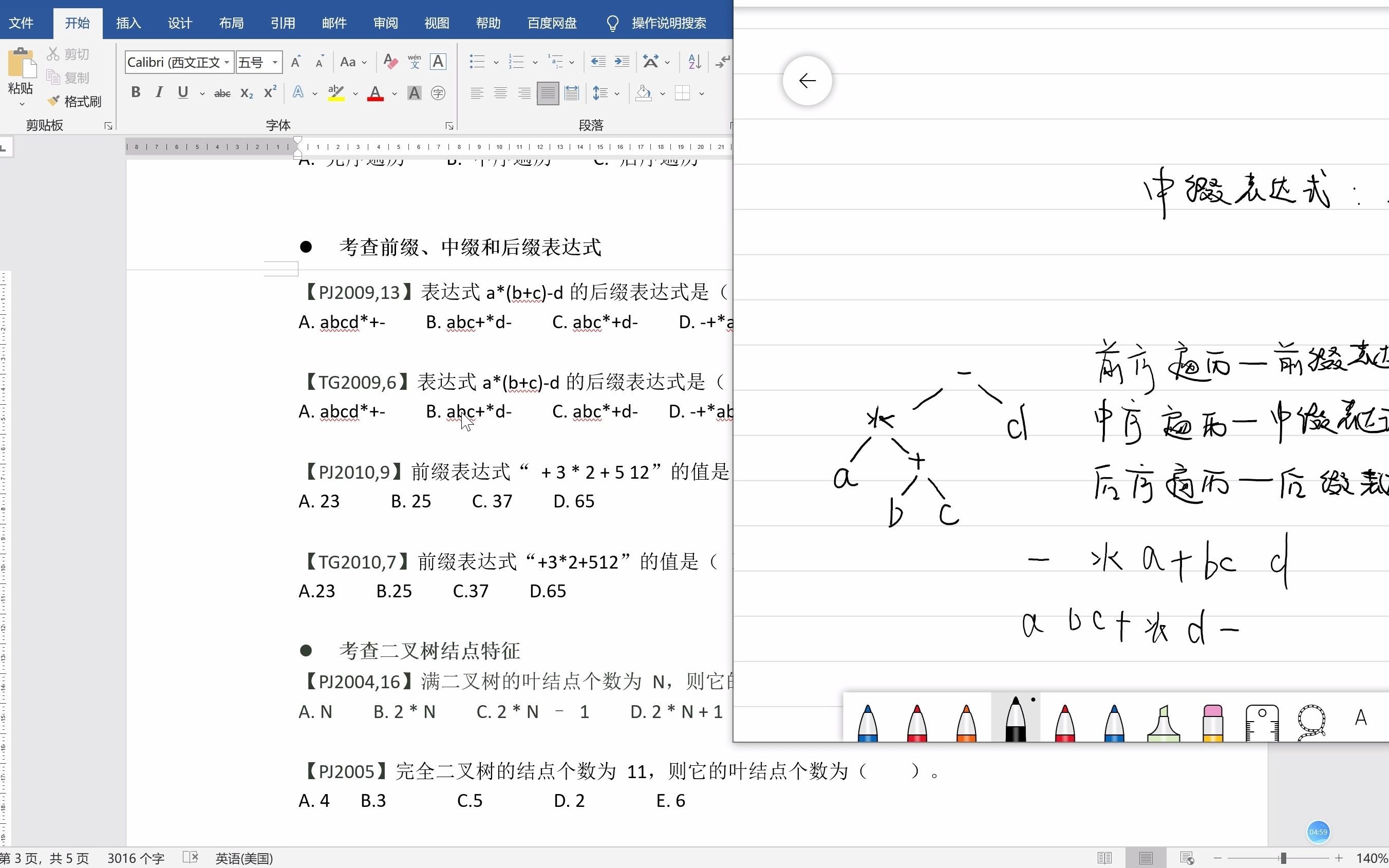 前缀表达式、中缀表达式和后缀表达式的互换哔哩哔哩bilibili