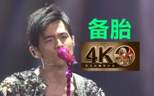 Download Video: 【4K60FPS】超感人的20大舔狗现场！首首备胎到哭！