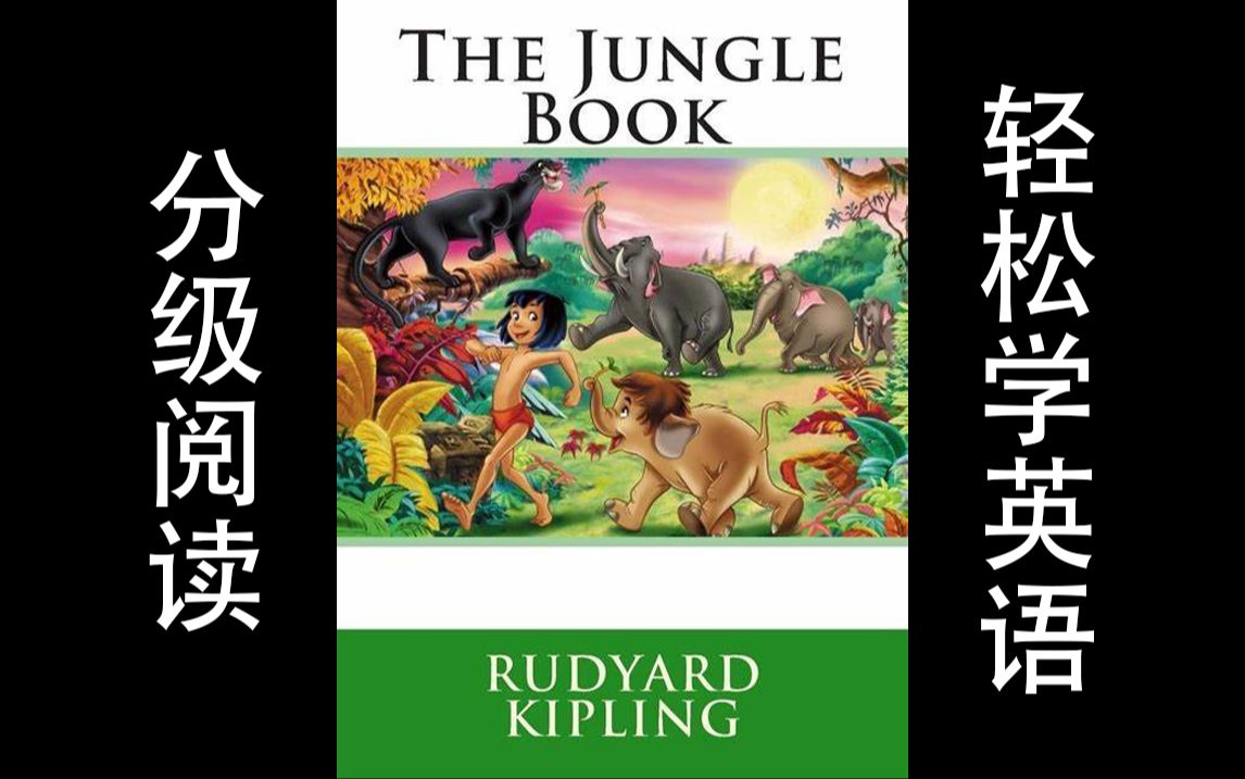 [图]5. 630L蓝思值【分级阅读】The Jungle Book森林王子