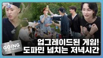 [GOING SEVENTEEN] EP.110 Grrreuk kak kak TTT #2