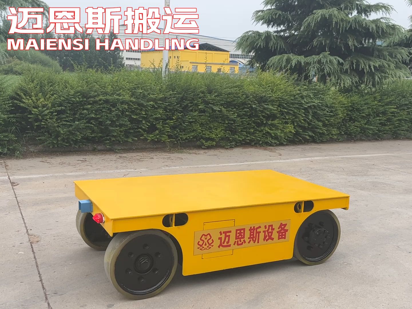 车桥转运平板车 液压转向无轨车 电动平车