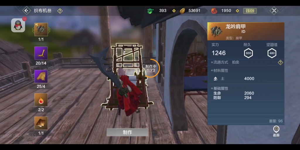 妄想山海肩甲暴击好兄弟