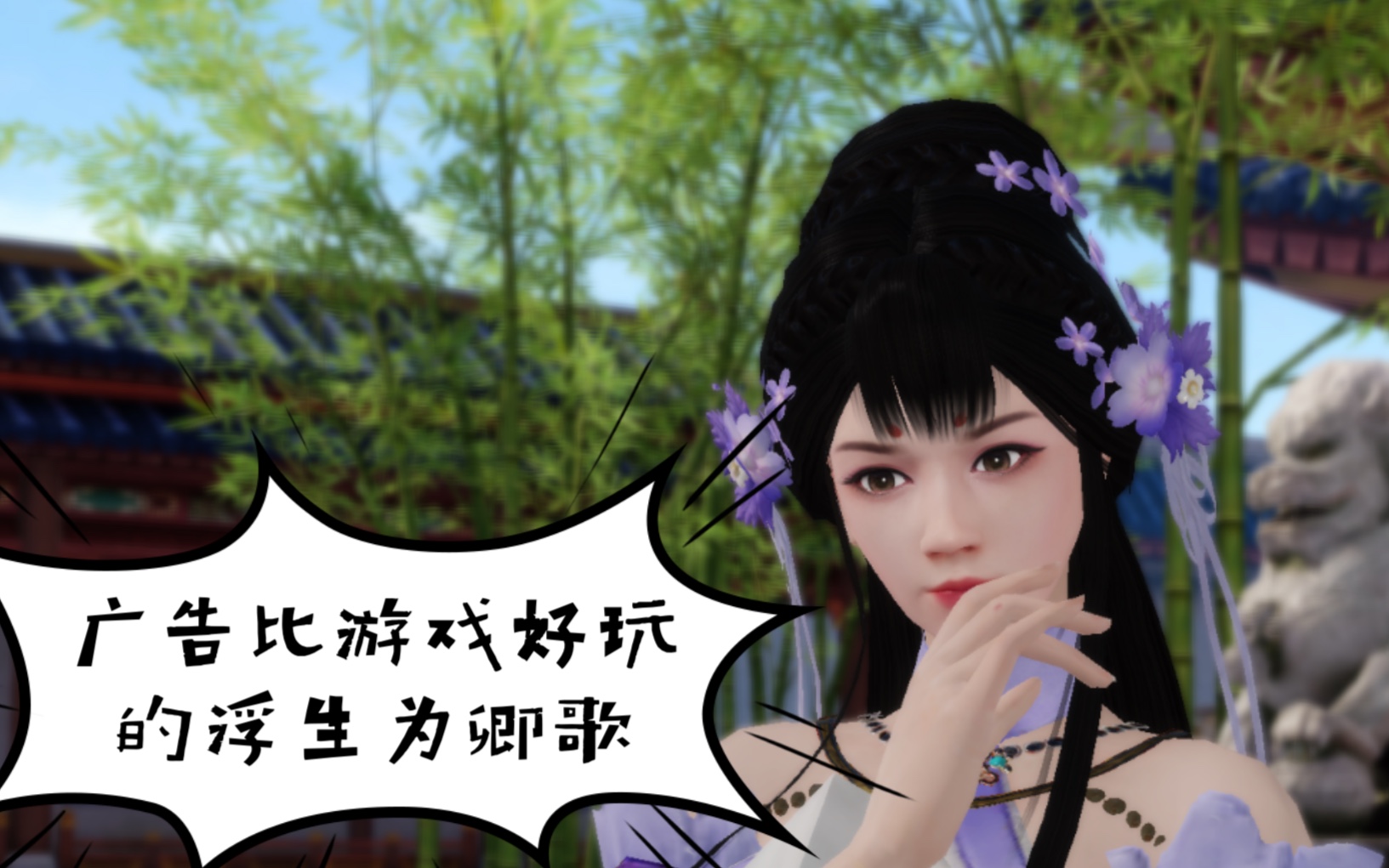 浮生为卿歌广告更有趣的武侠游戏