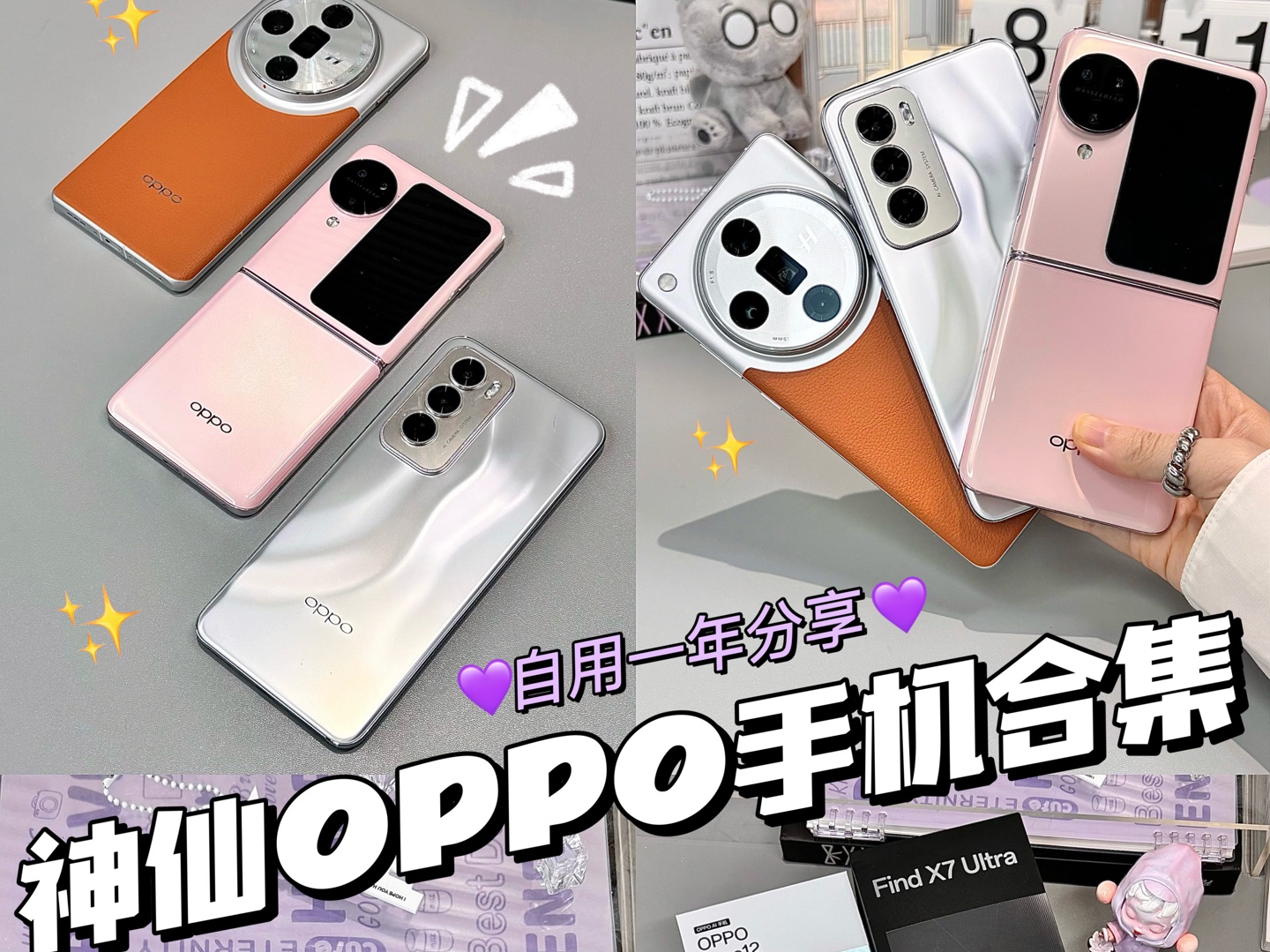 3台好用到尖叫的OPPO手机!自用分享!哔哩哔哩bilibili