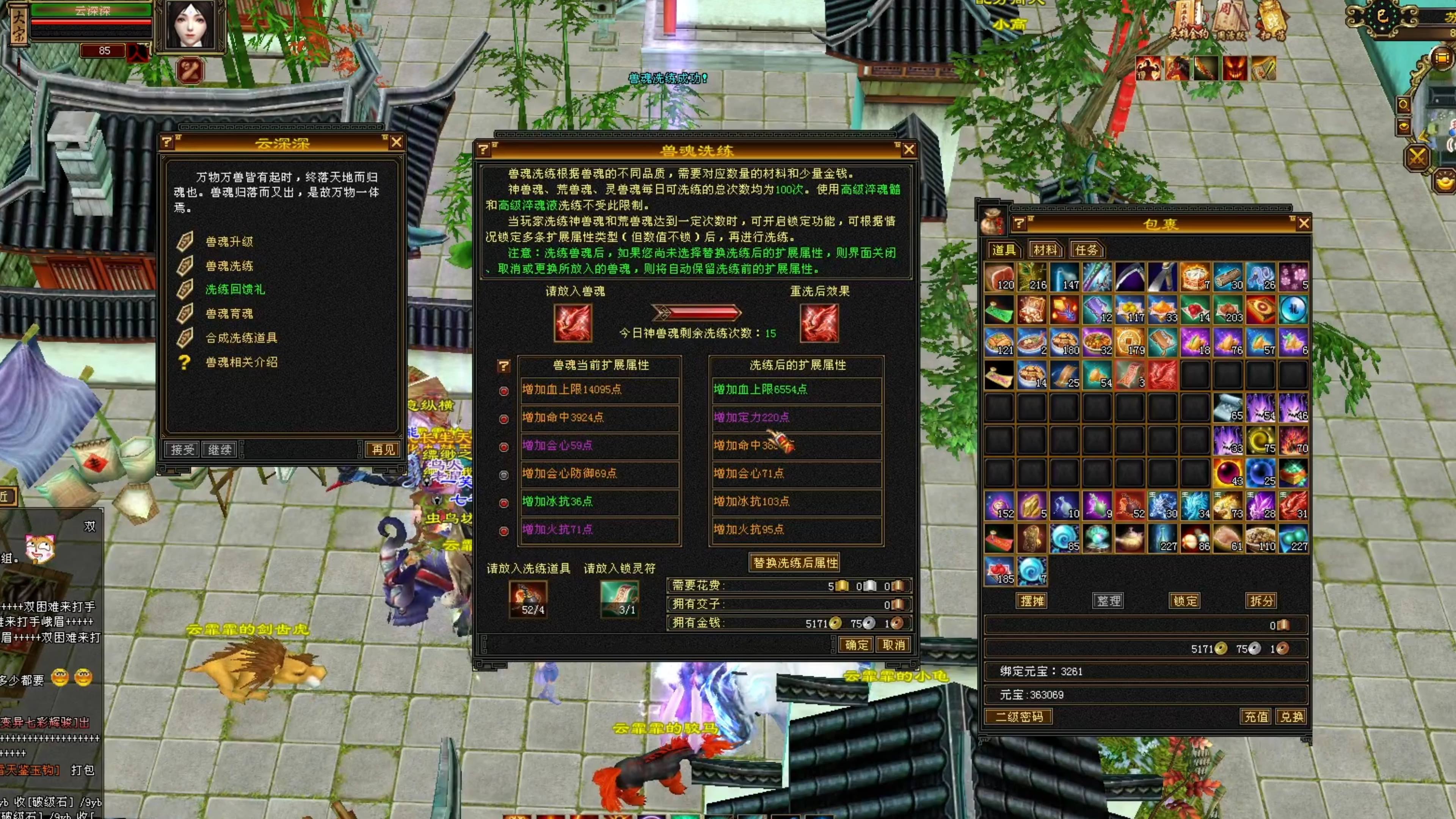 【天龙八部怀旧服】明教号洗神兽魂!