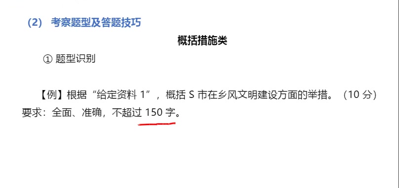 [图]2023国考省考李梦园申论系统课程及讲义