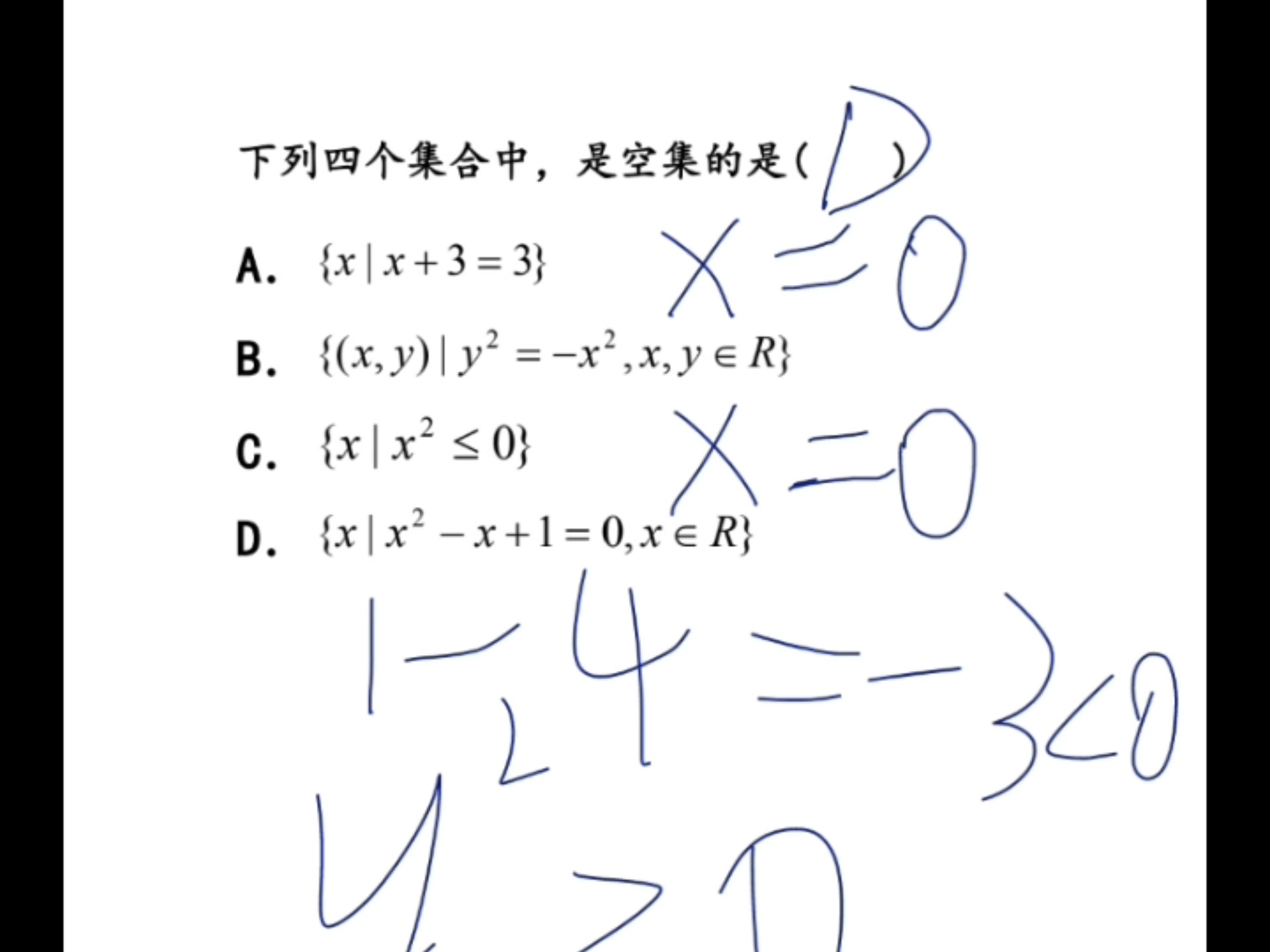 下列集合哪个是空集?