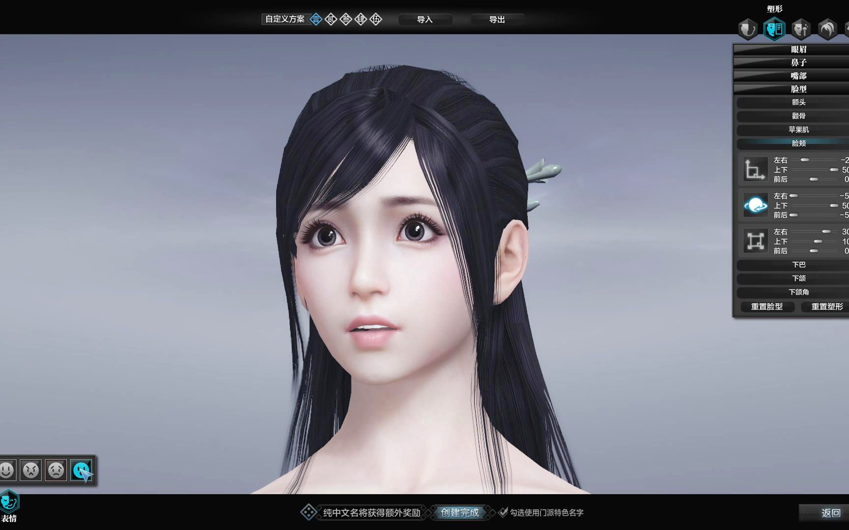 天刀移花调皮可爱人妻型表情包大姐姐捏脸过程和游戏实际效果展示