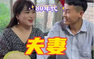 那个年代感情很真