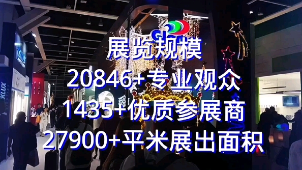 2023年4月1215日,香港国际春季灯饰展!哔哩哔哩bilibili