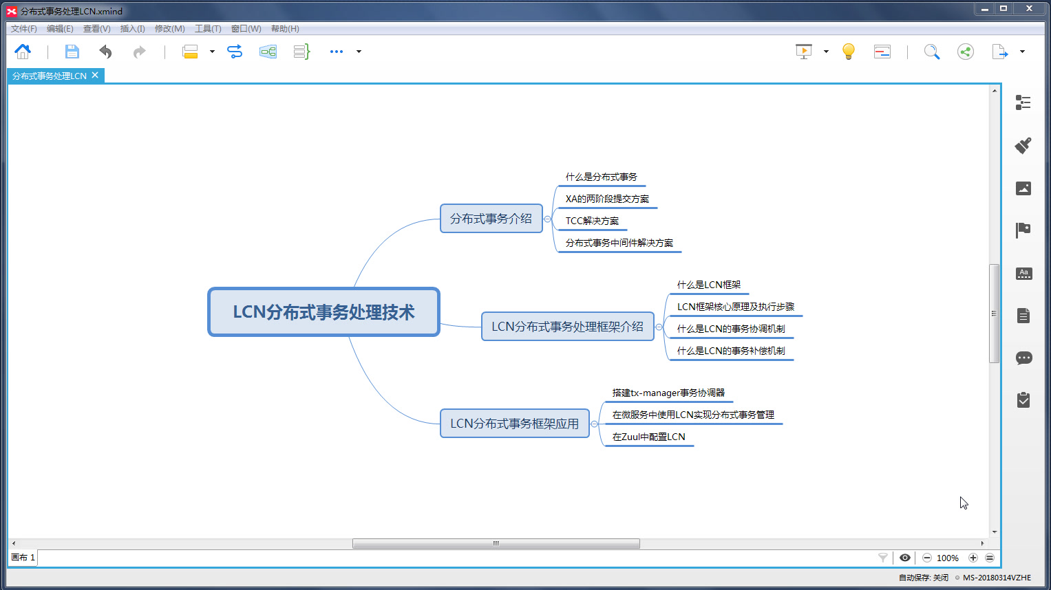 分布式事务LCN哔哩哔哩bilibili