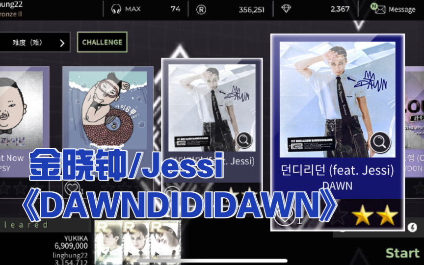 [图]DAWNDIDIDAWN - 金晓钟/Jessi SuperStar P NATION