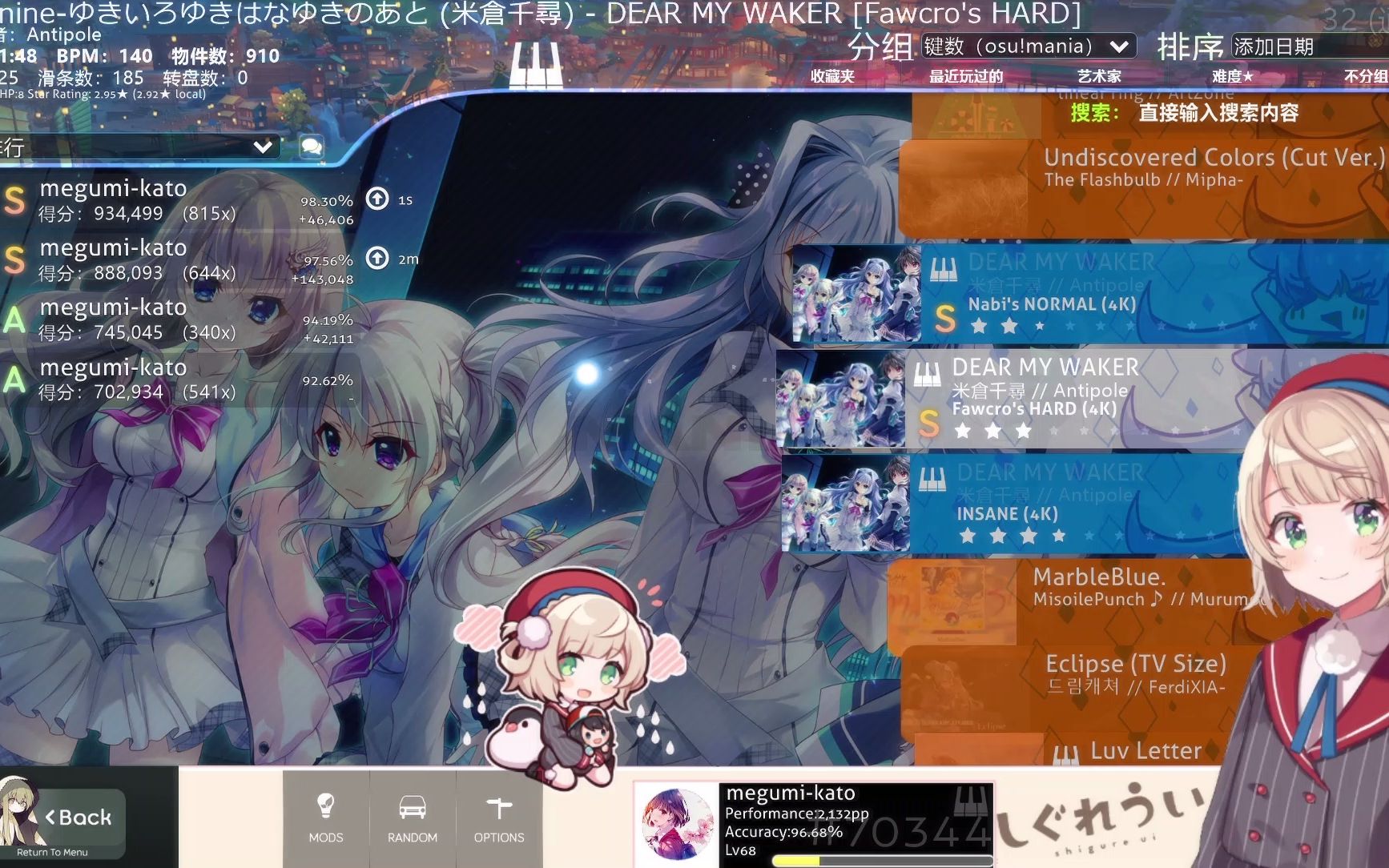 [图][osu! mania×Galgame]  《9-nine 雪色雪花雪之痕》op——Dear My Waker