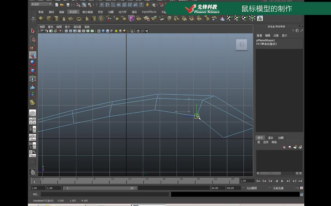 MAYA鼠标模型制作先锋科教天津三维建模培训哔哩哔哩bilibili