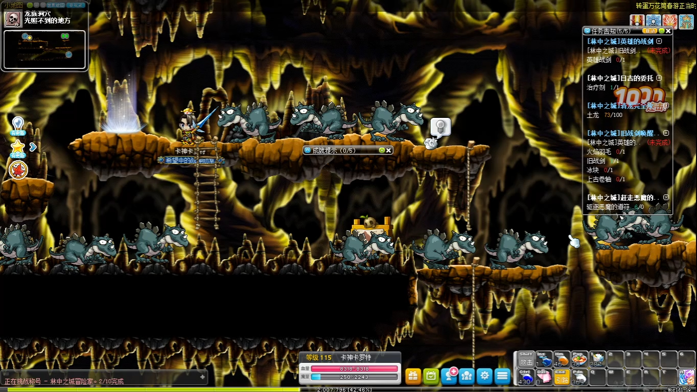 【冒险岛】林中之城探秘