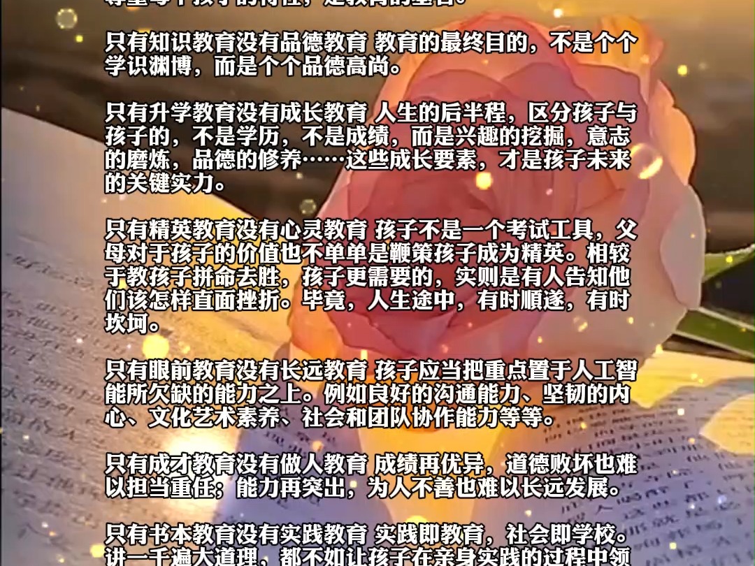 什么叫没教育（没有教育会导致什么情况） 什么叫没教诲
（没有教诲
会导致什么环境
）《没有教育是什么意思》 教育知识