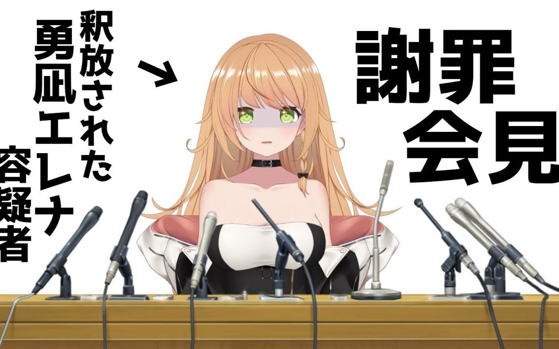 【熟肉】【謝罪配信】实在是万分抱歉