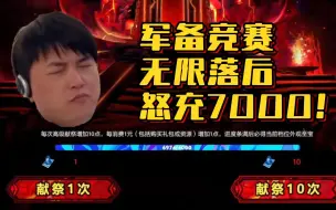 新一代狼王内丹——魔龙腰带！枫哥怒冲7000只为一条腰带！