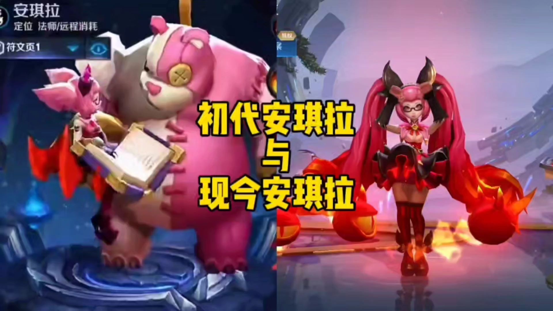你还记得以前安琪拉是有大熊的吗