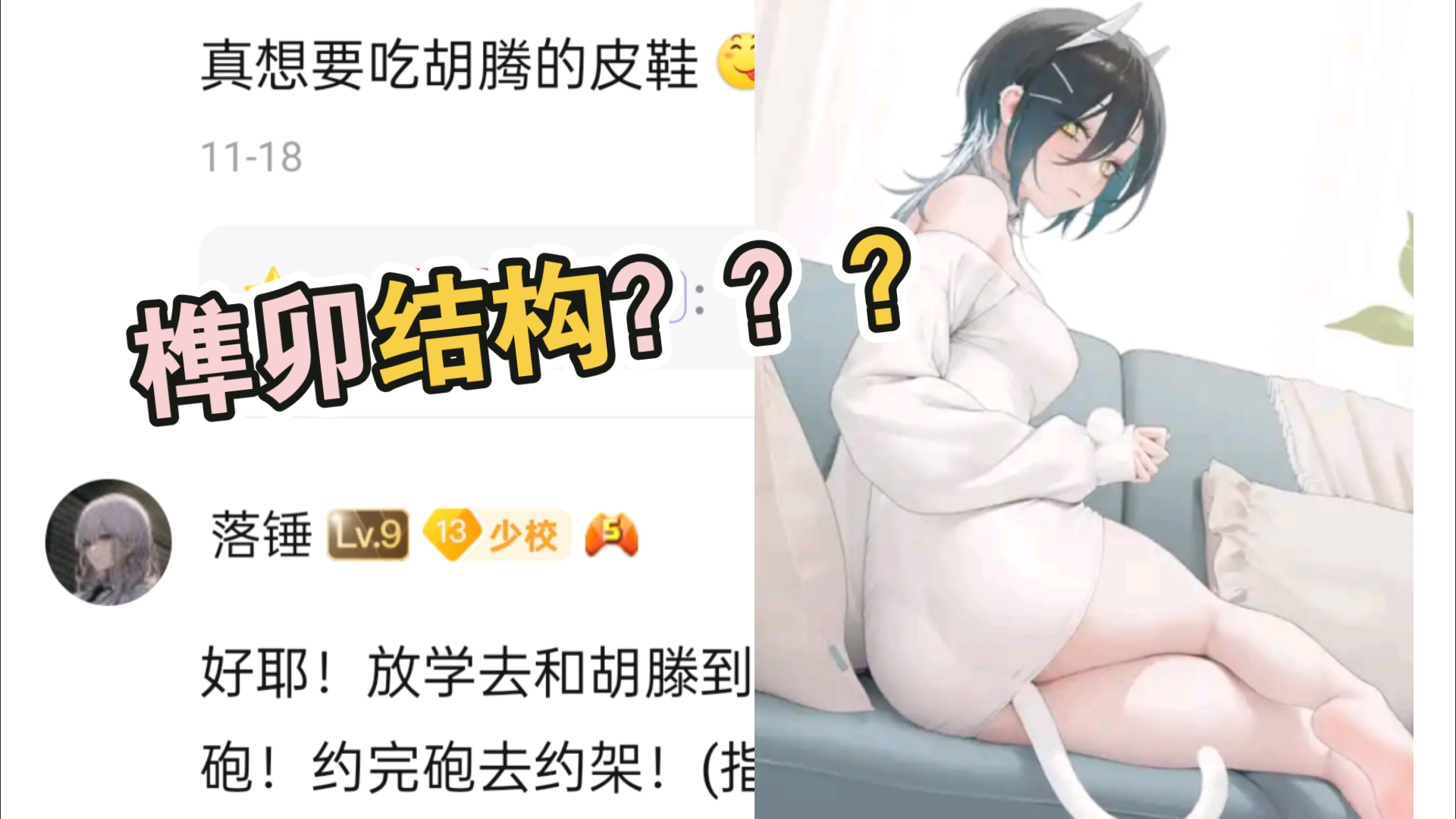 《胡腾的猫尾是固定在哪里的?》碧蓝航线手游情报