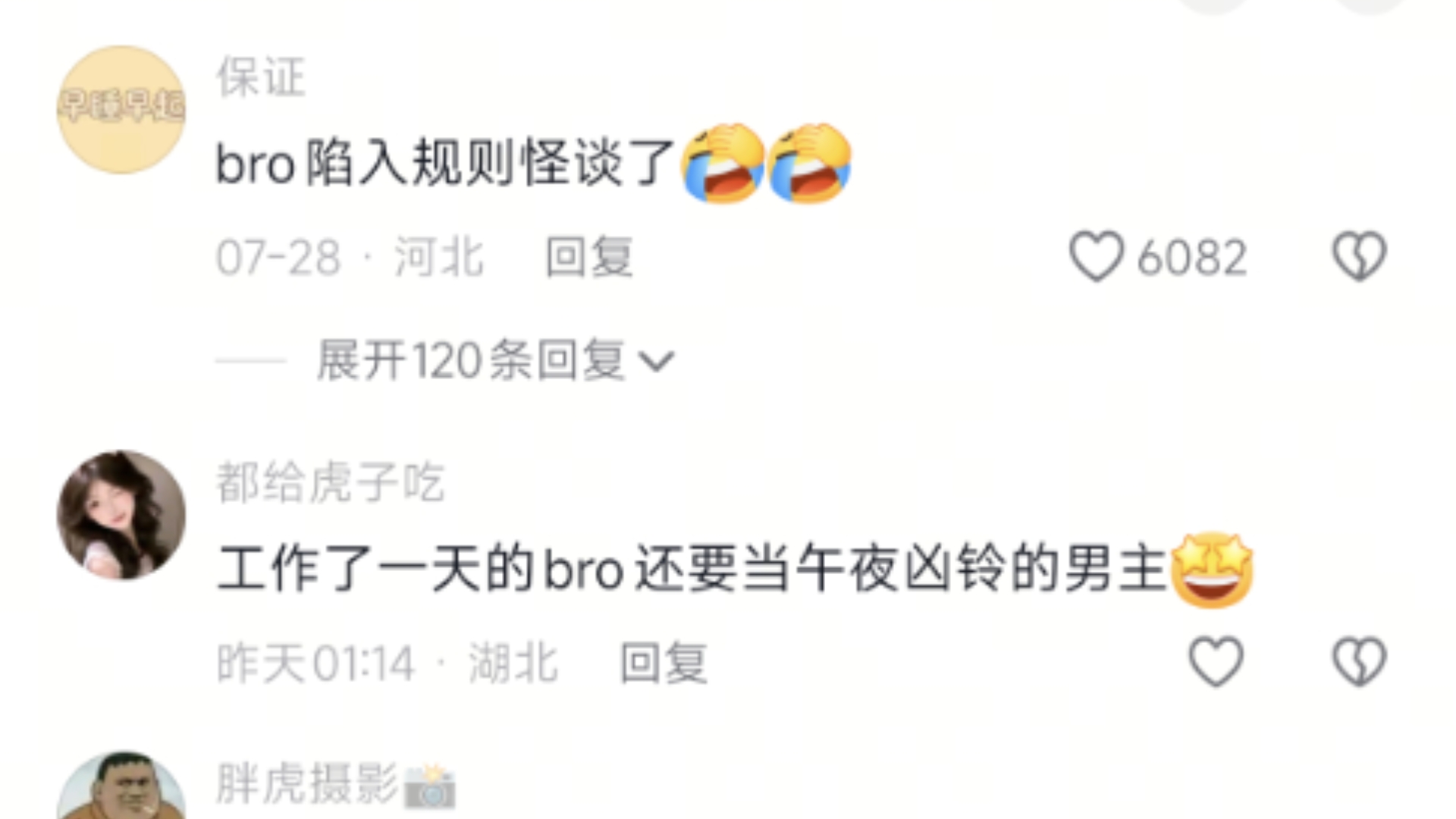 工作了一天的bro还要当午夜凶铃的男主