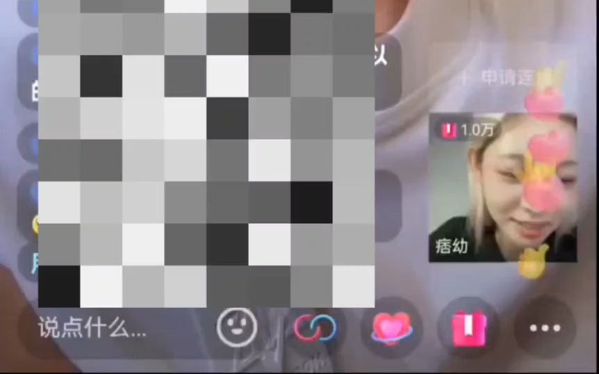 痞幼直播回应3分20秒哔哩哔哩bilibili