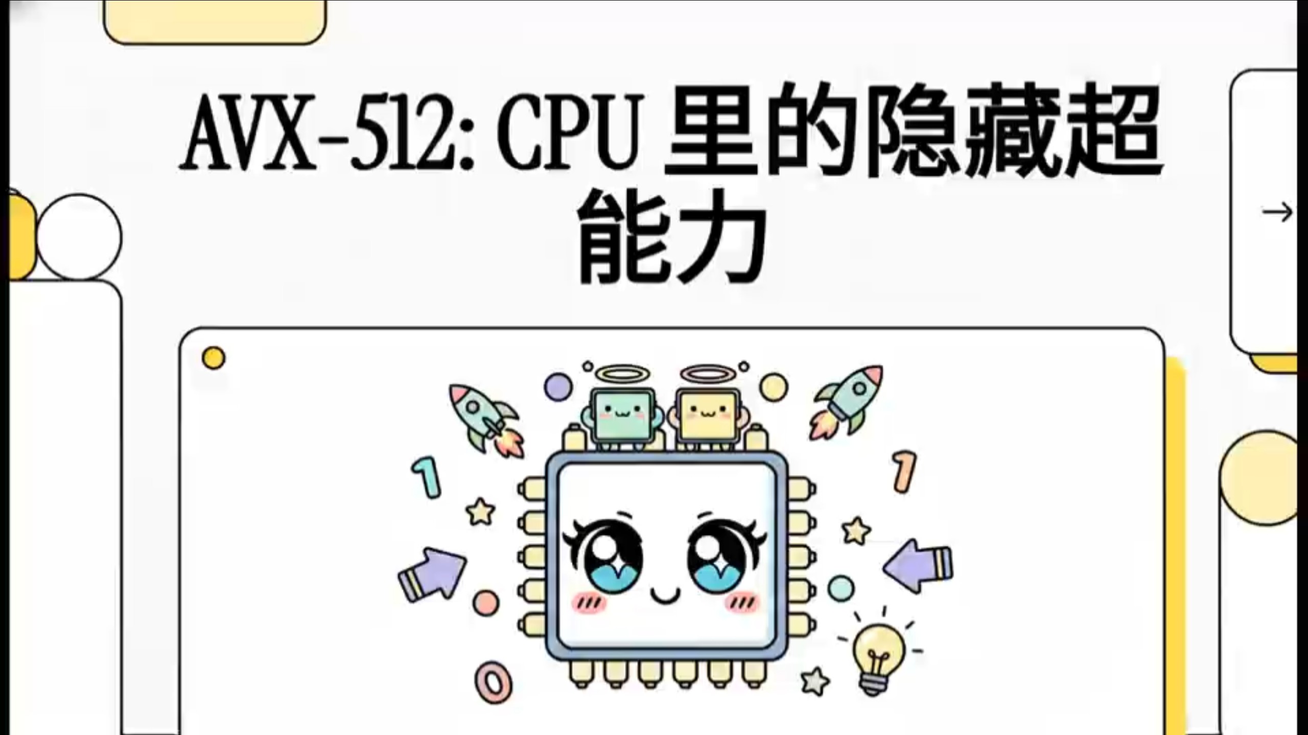 介绍avx指令集
