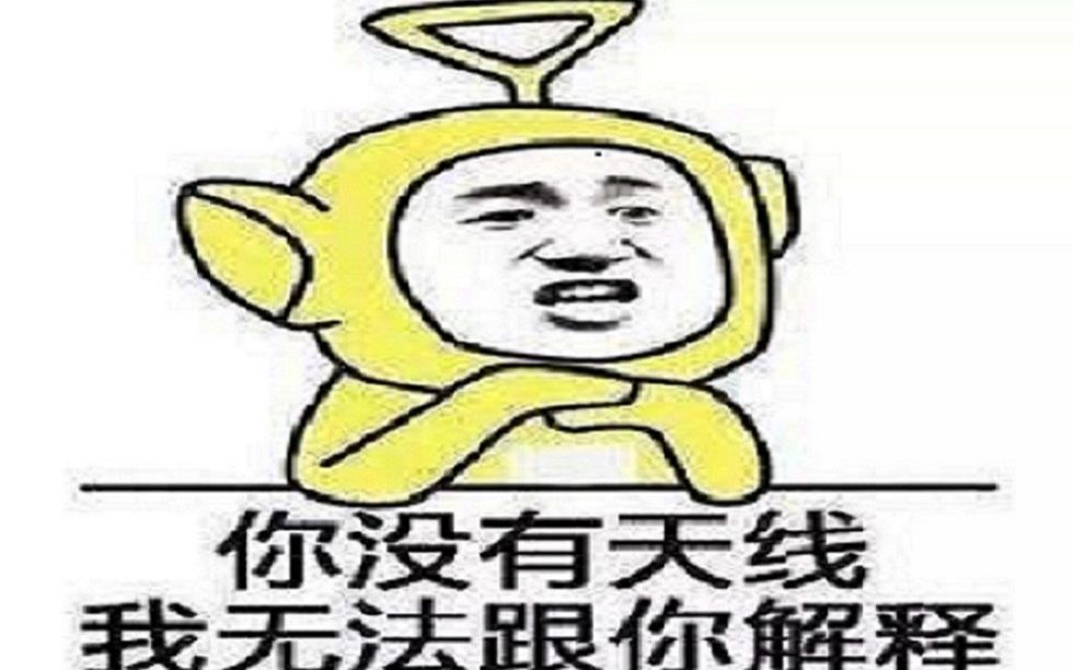 小智的日常:杨丰智科普时间,不懂就不要乱说!!哔哩哔哩bilibili