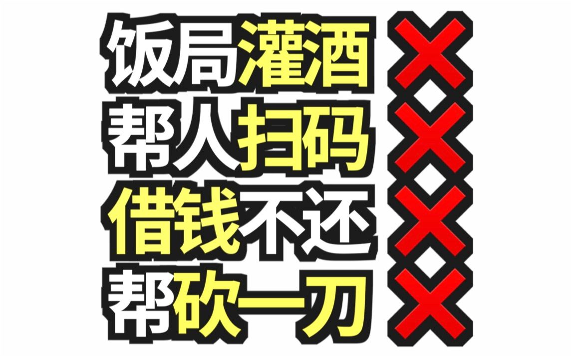 如何学会拒绝?7个高效巧妙拒绝的核心原则!哔哩哔哩bilibili