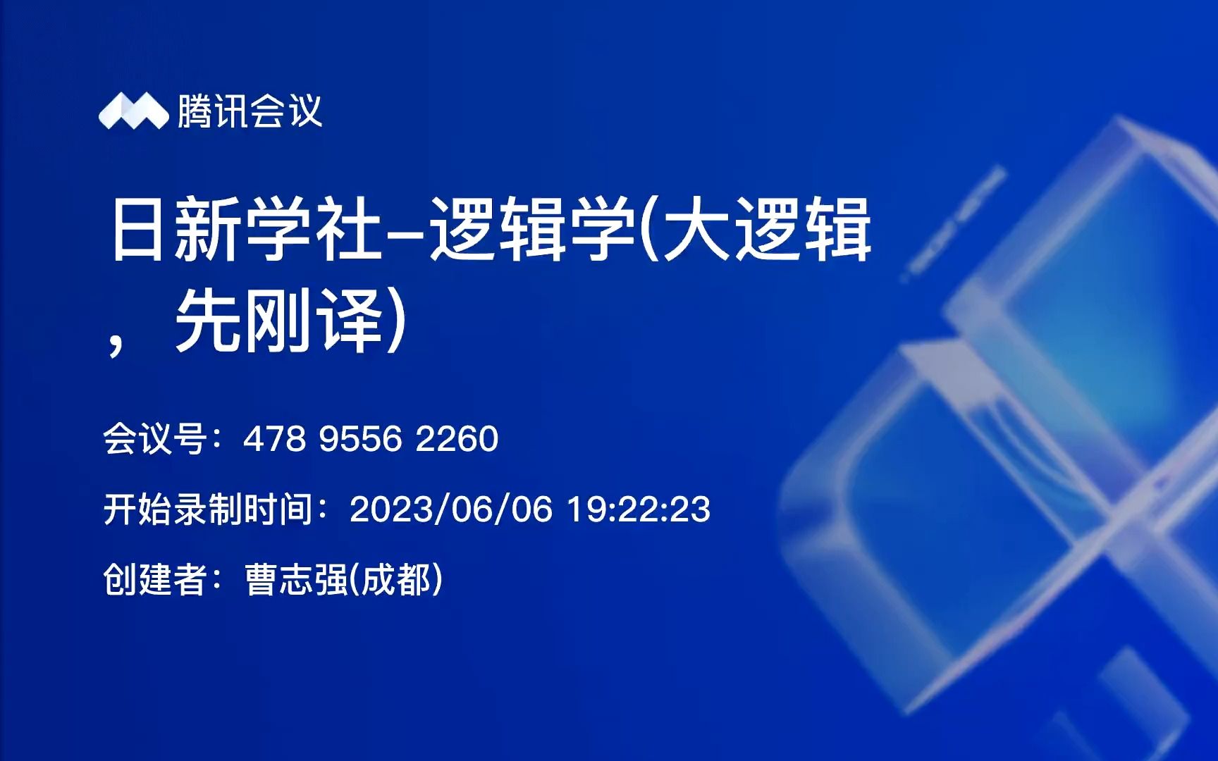 黑格尔《大逻辑》句读读书会存在论质有限性的直接性20230606(上)哔哩哔哩bilibili