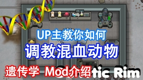 Tutu121 环世界mod 边缘魔法全攻略向模组介绍要用膜 法 来打败膜 法 边缘世界rimworld 哔哩哔哩 つロ干杯 Bilibili