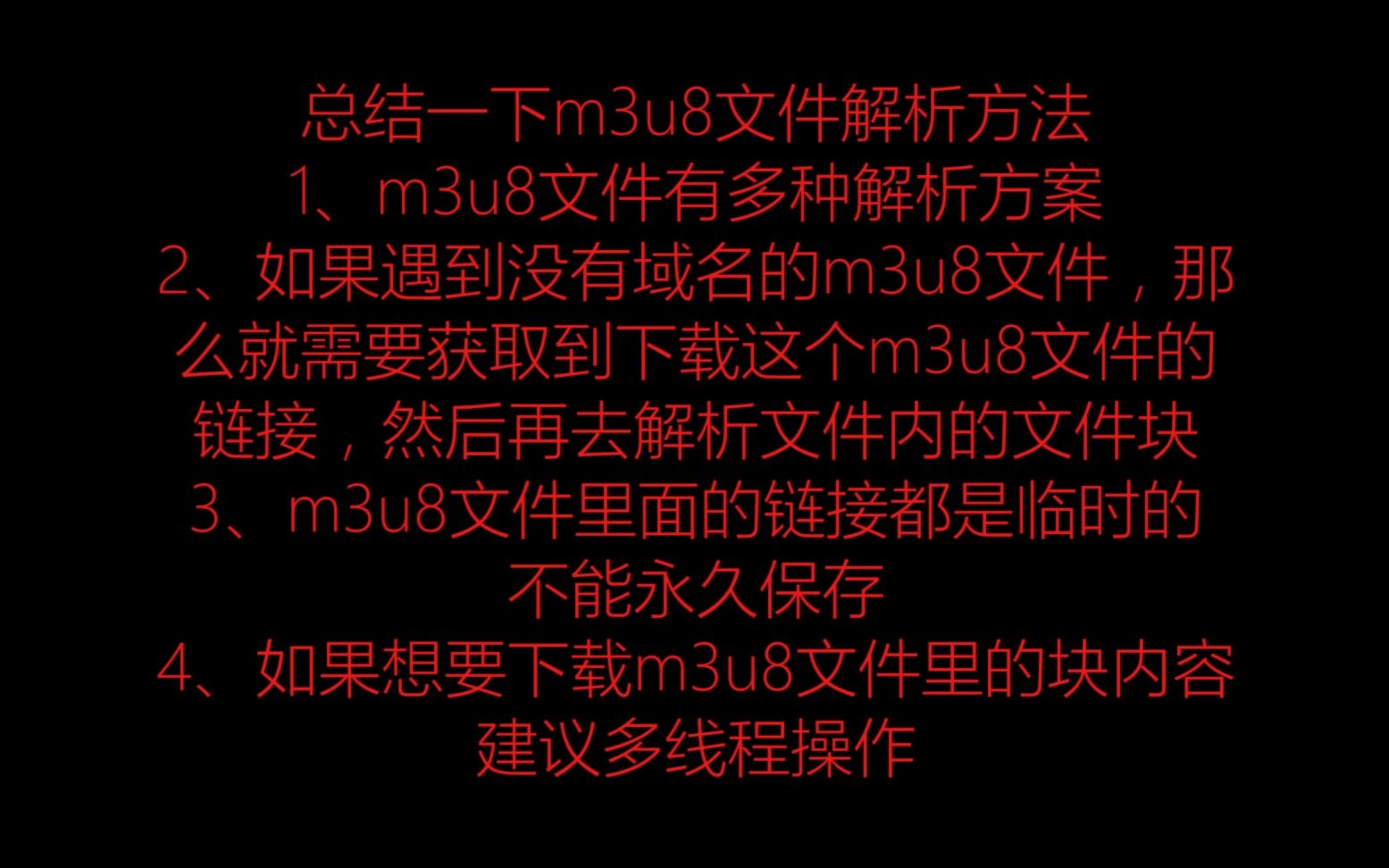 m3u8文件解析教程哔哩哔哩bilibili